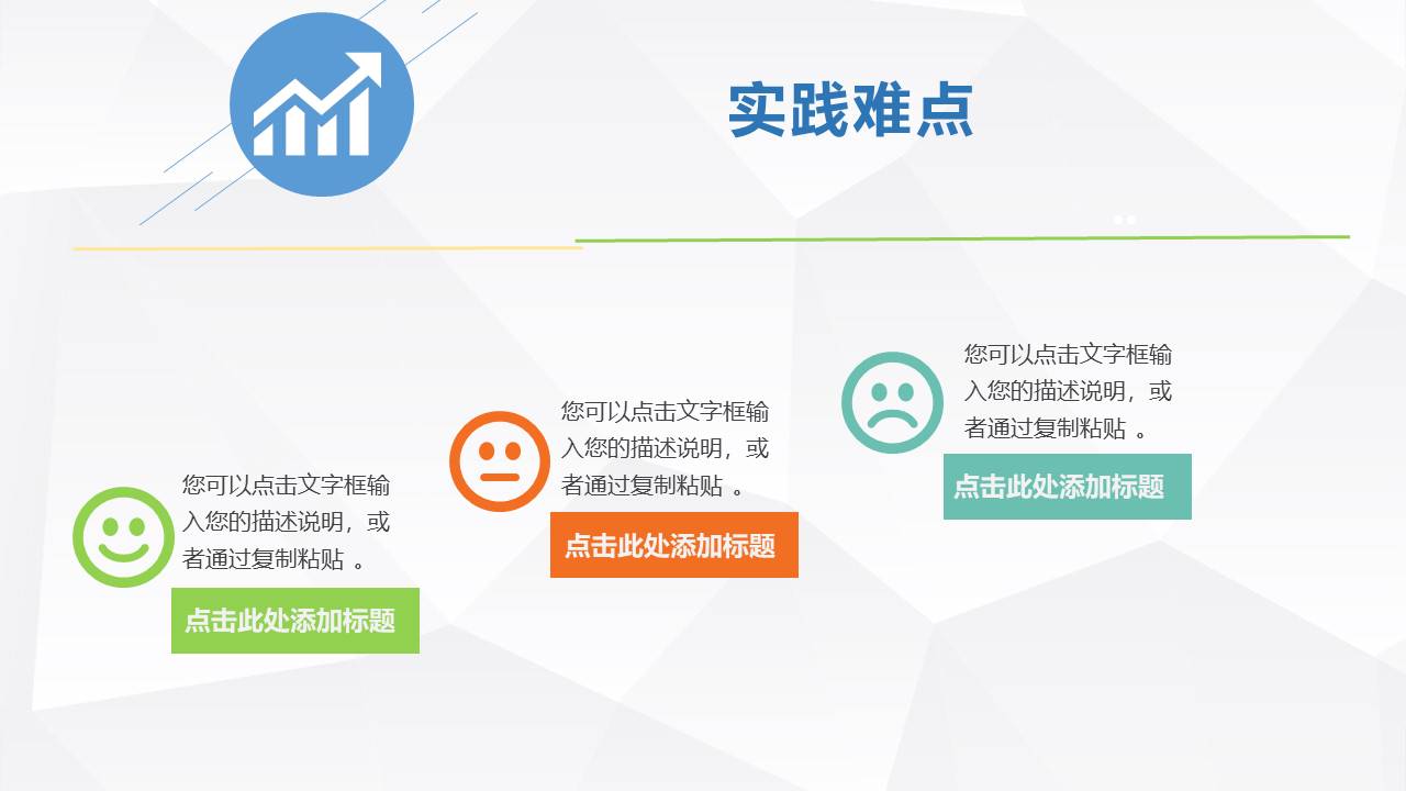 毕业答辩 (57).pptx